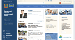 Desktop Screenshot of korelichi.gov.by